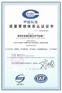 柳南荣誉证书